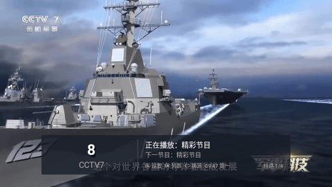 TVBUS电视端软件下载