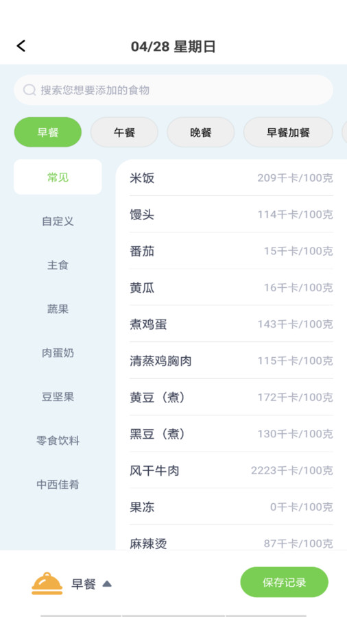 薄荷减肥打卡app版
