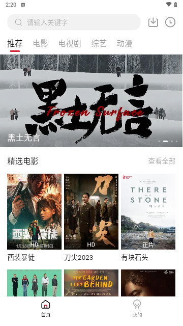 海娱追剧软件版