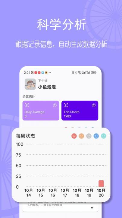 畅联运动软件最新版