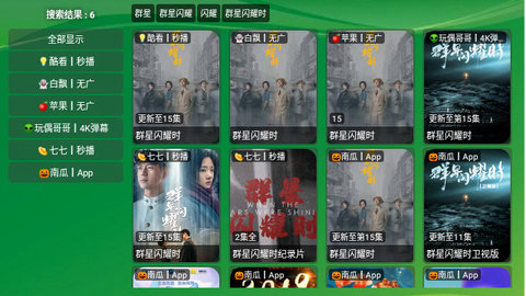 知夏采集影院软件版