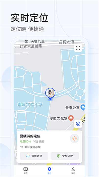 希沃魔方安卓版