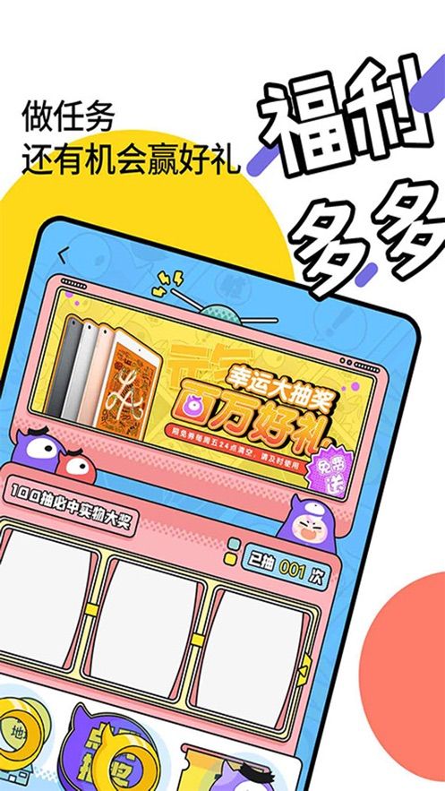 鬼灭之刃漫画全集免费阅读APP极速版