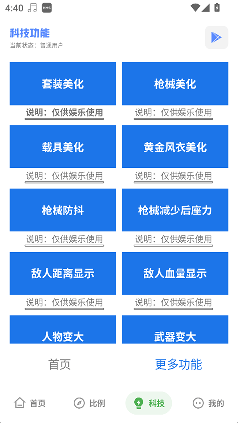 YZL科技箱
