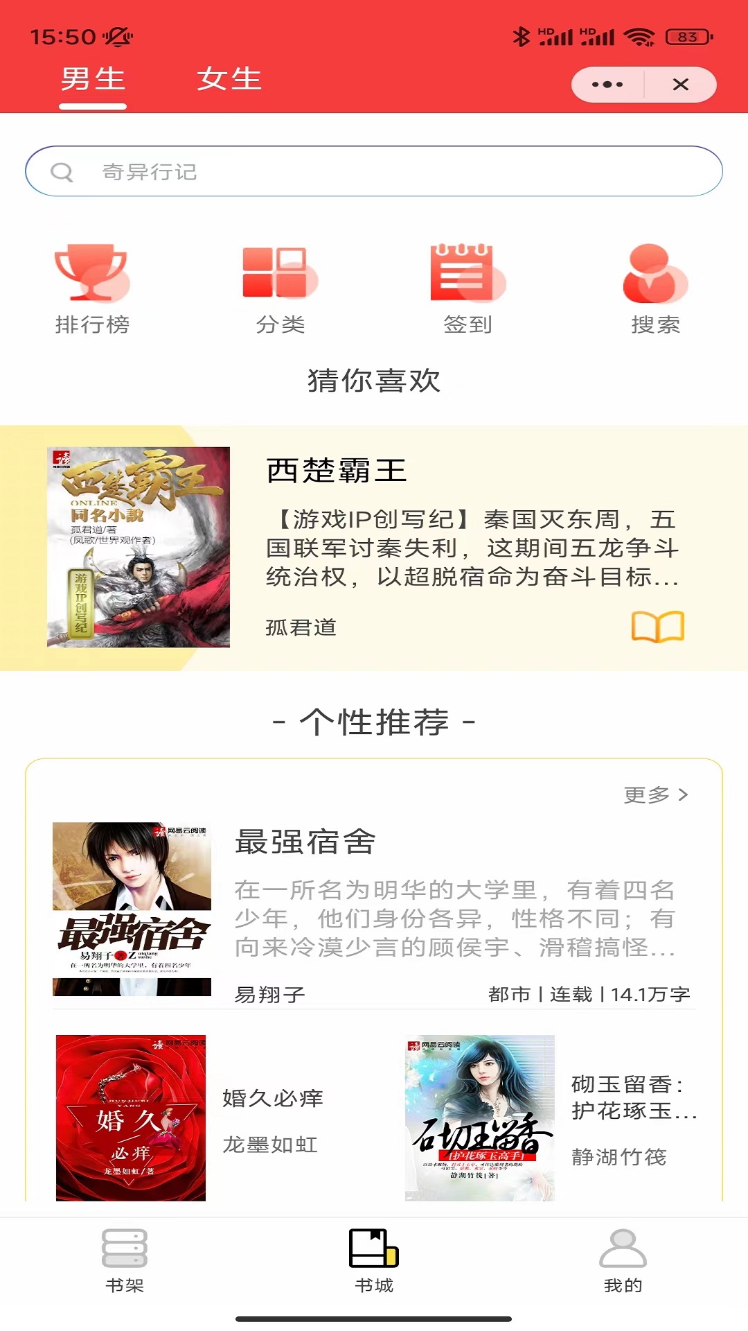 梦成小说APP最新版