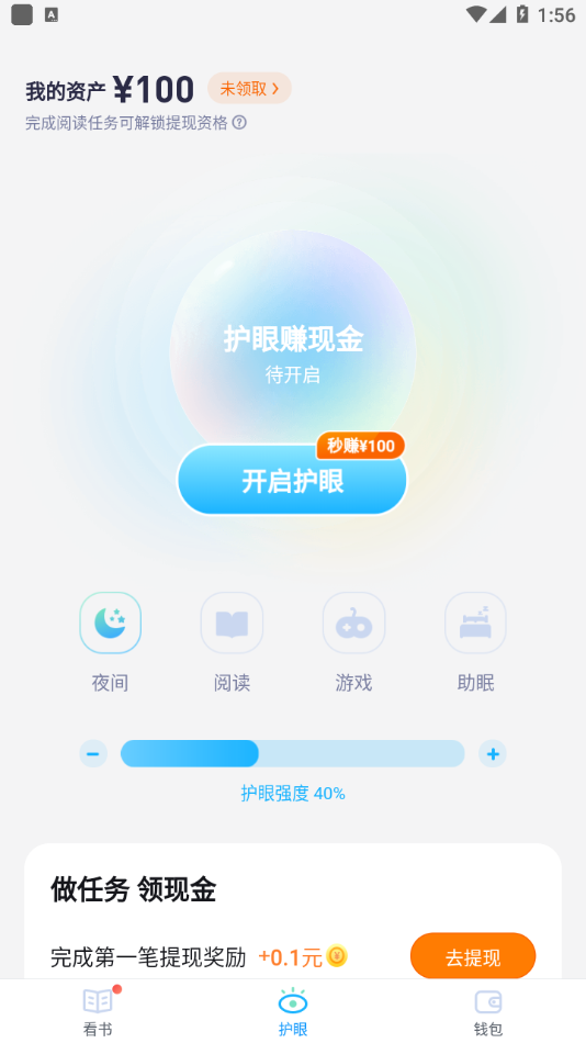 翻翻看APP最新版