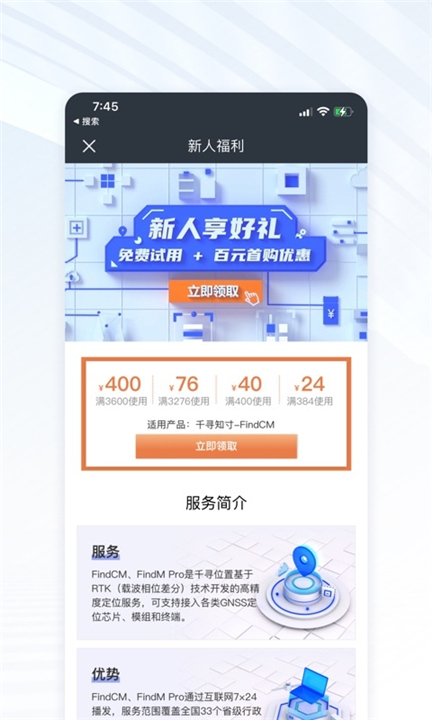 千寻位置