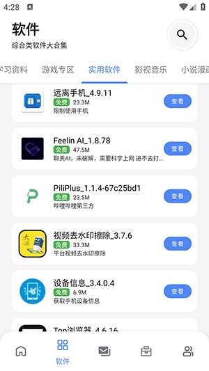 次元的世界