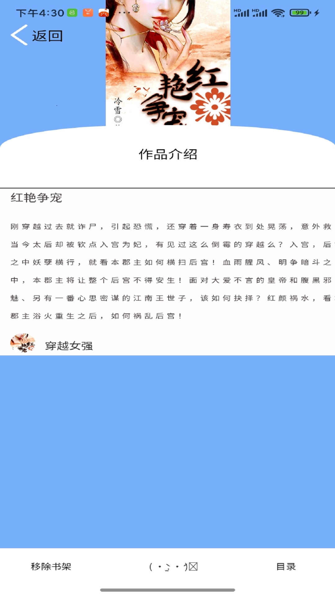 铭仑小说app正版