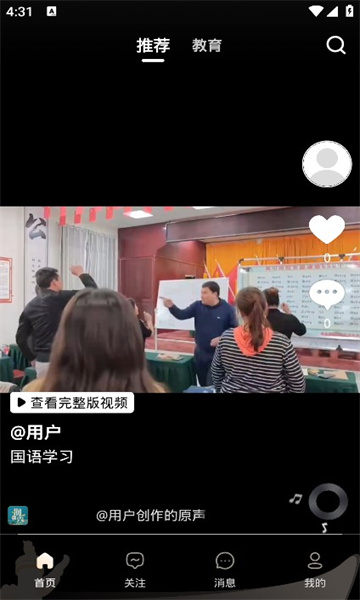 润疆秀软件最新版