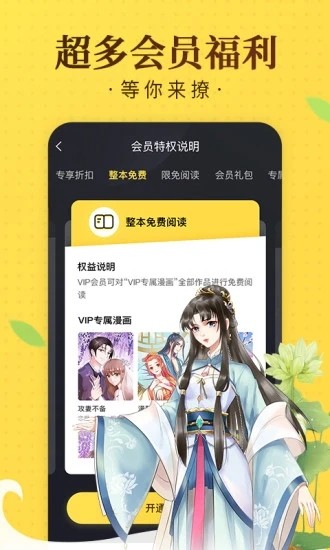 土时革漫画APP版