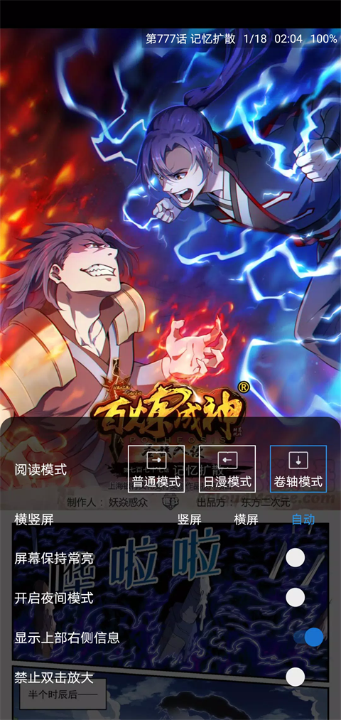 Cimoc漫画软件