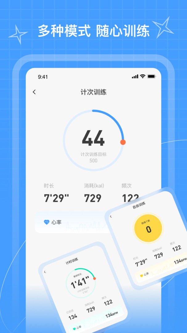 picooc跳绳