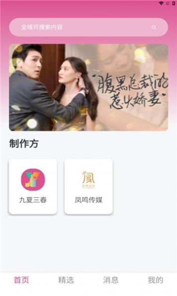 渝剧艺短剧软件最新版