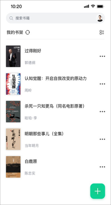 妙招阅读器纯净版