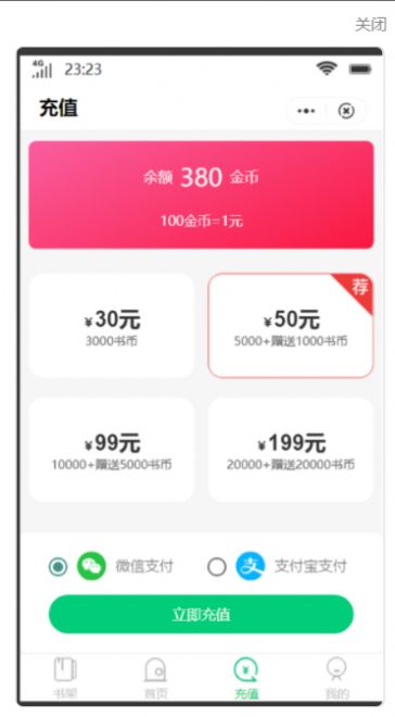 云上中文小说阅读器app电子版