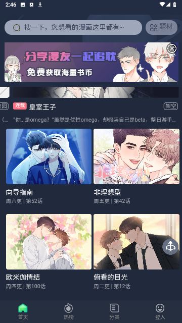 泥巴社软件版
