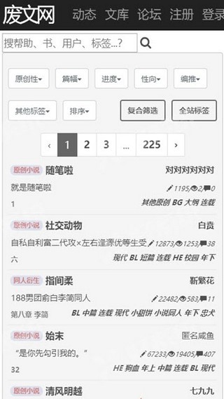 废文网sosadfun书你所爱手机版