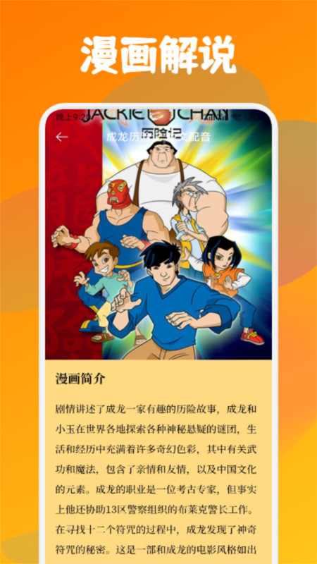 喵趣漫画小屋软件版