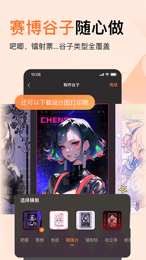 橙篇AI