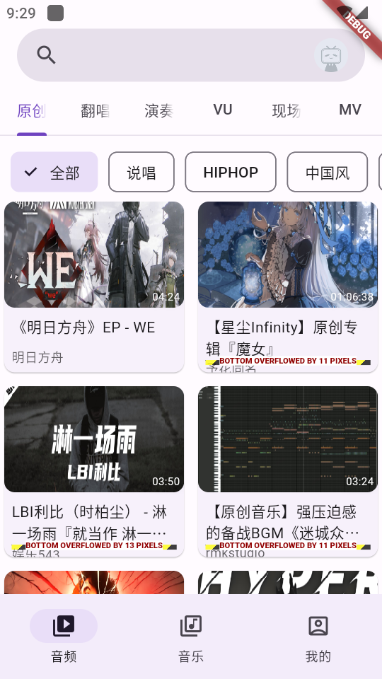 哔哩MV音乐