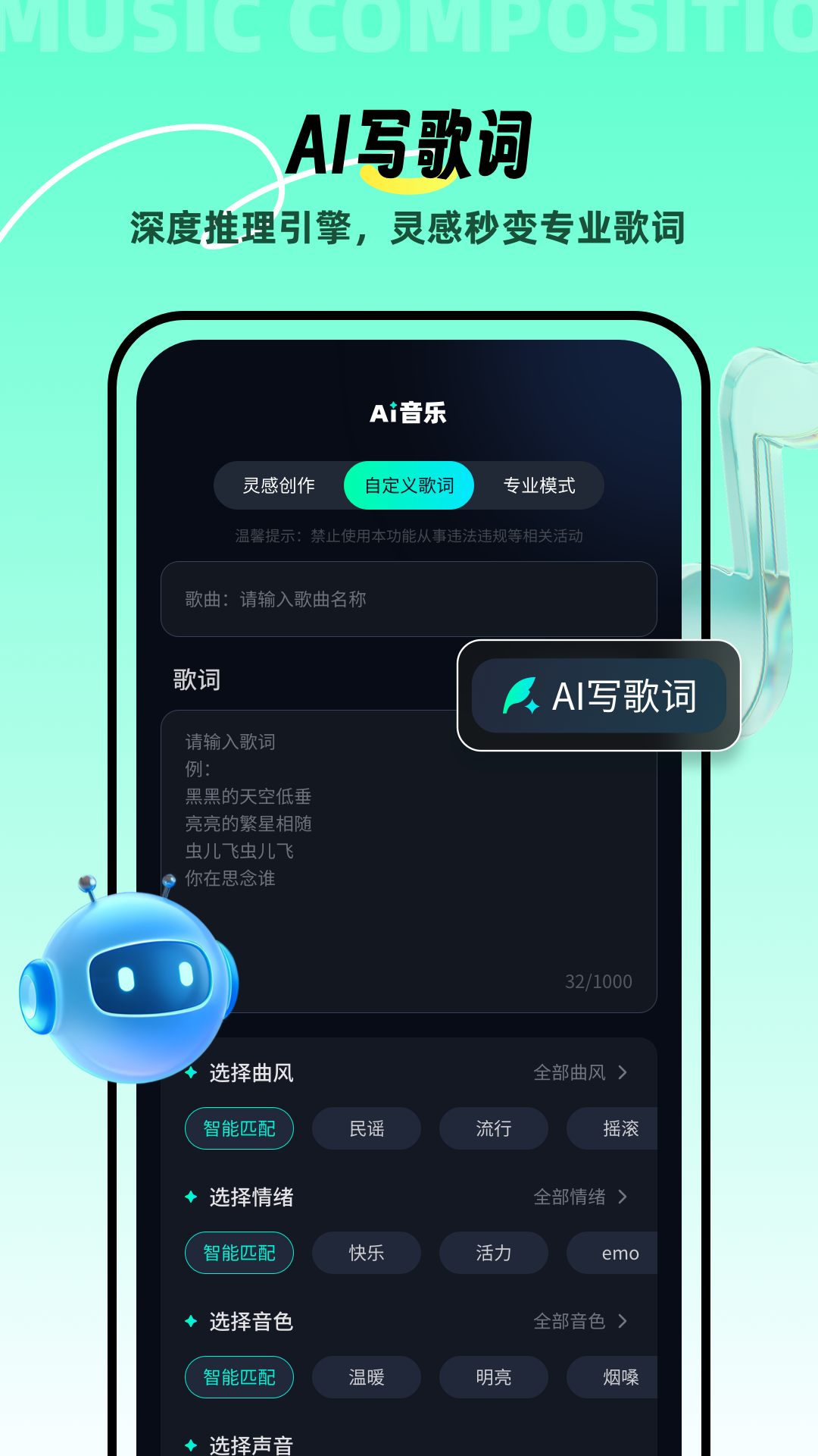 AI音乐