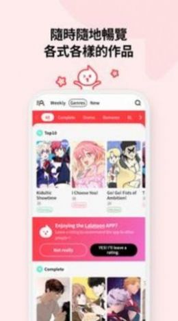 lalatoon lezhin中文版安卓下载