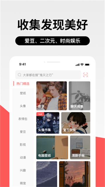 堆糖软件