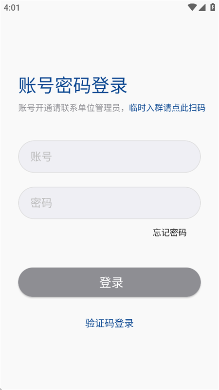 消防融合通信
