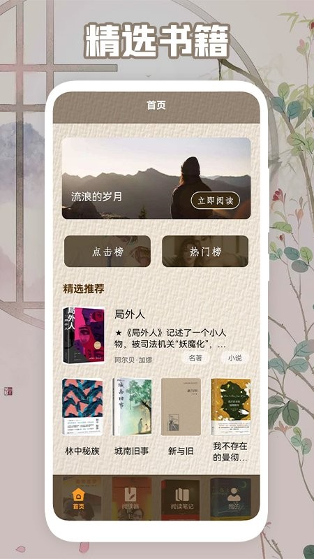 读书心得器app手机版
