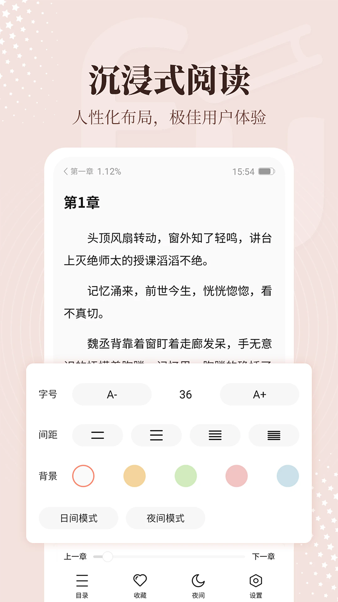 拂袖阅读