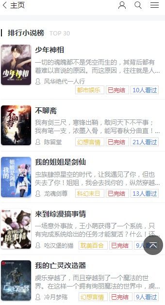 123读书网小说app手机移动版版