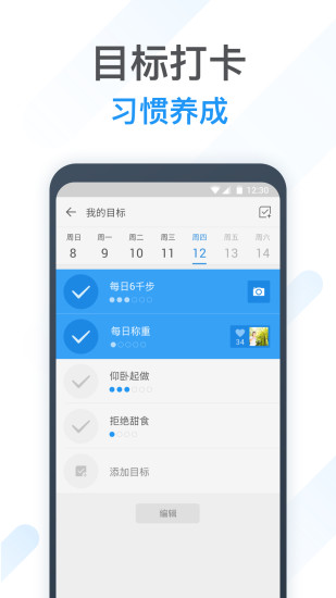 动动计步器软件免费下载安装安卓版