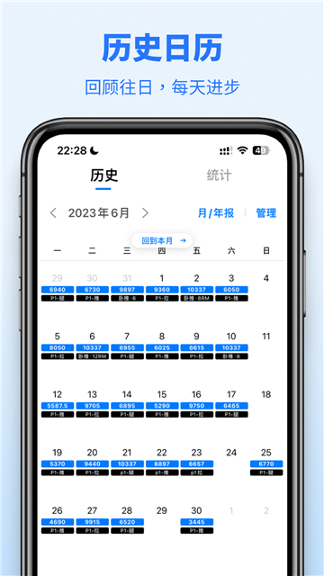 训记app安卓版
