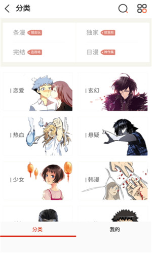 食盐漫画