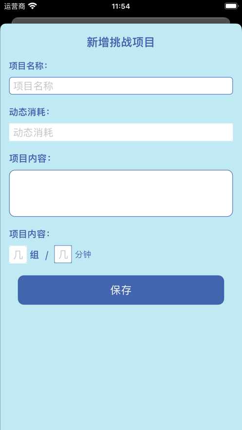 圆园快快转软件版