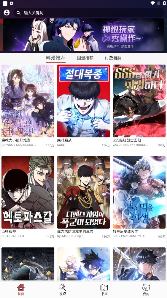 笨笨熊漫画APP下载
