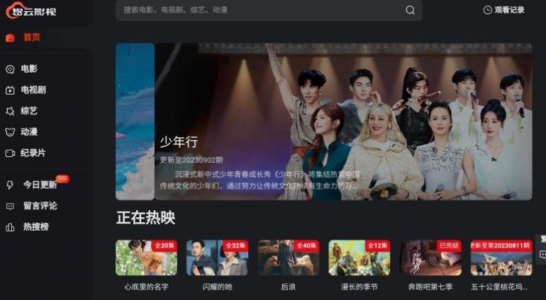 悠云影视APP版