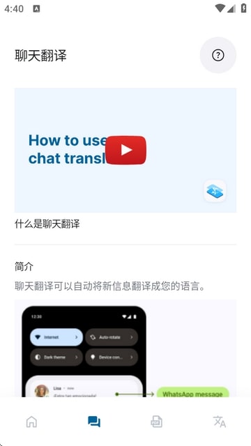 泡泡屏幕翻译