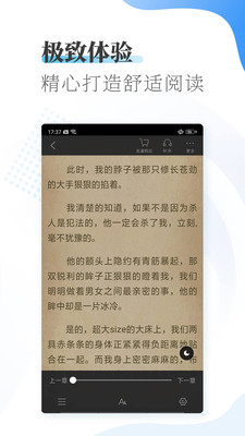 爱看小说大全最新版2021下载免费安卓版