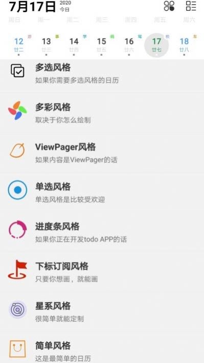 漫客之家APP版