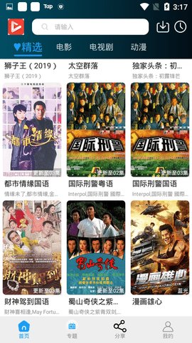 神秘影院安卓版客户端下载2024