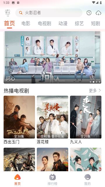 途牛影视app下载