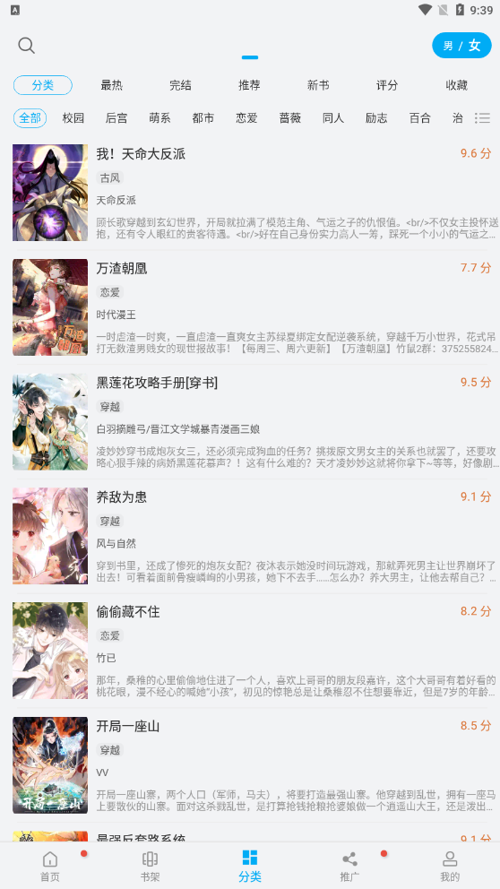 风车漫画app版免费下载正版2023