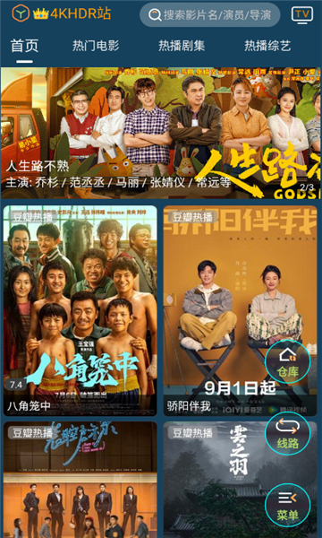 4k影音tv