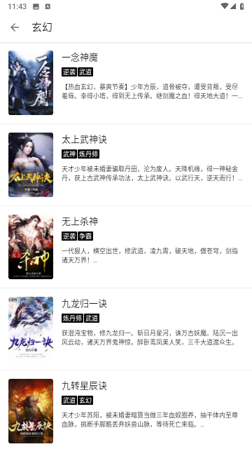 书虫阁软件下载