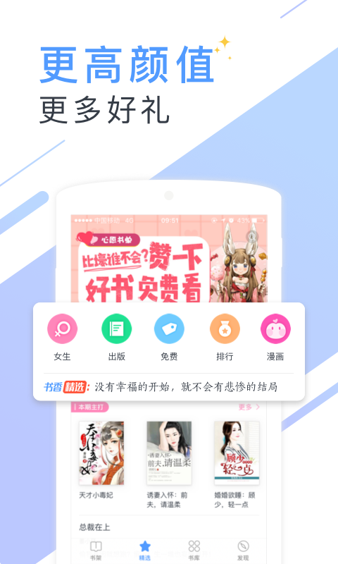 听有声小说app最新版