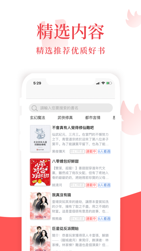荔枝小说网APP免费阅读最新版