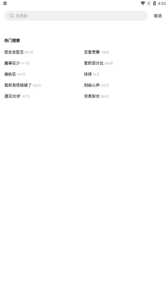 西梅漫画app版