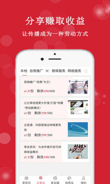 享友资讯app客户端最新版2021下载